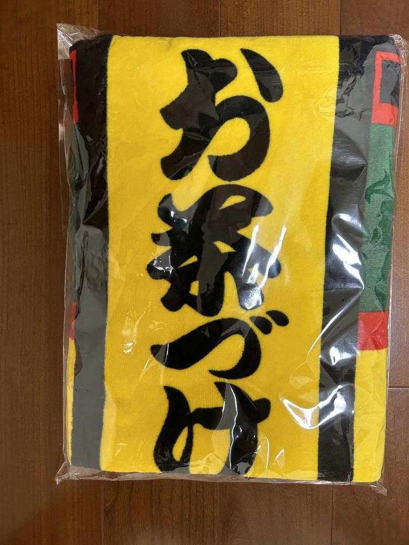 【新品未使用】永谷園70周年記念バスタオル株主優待