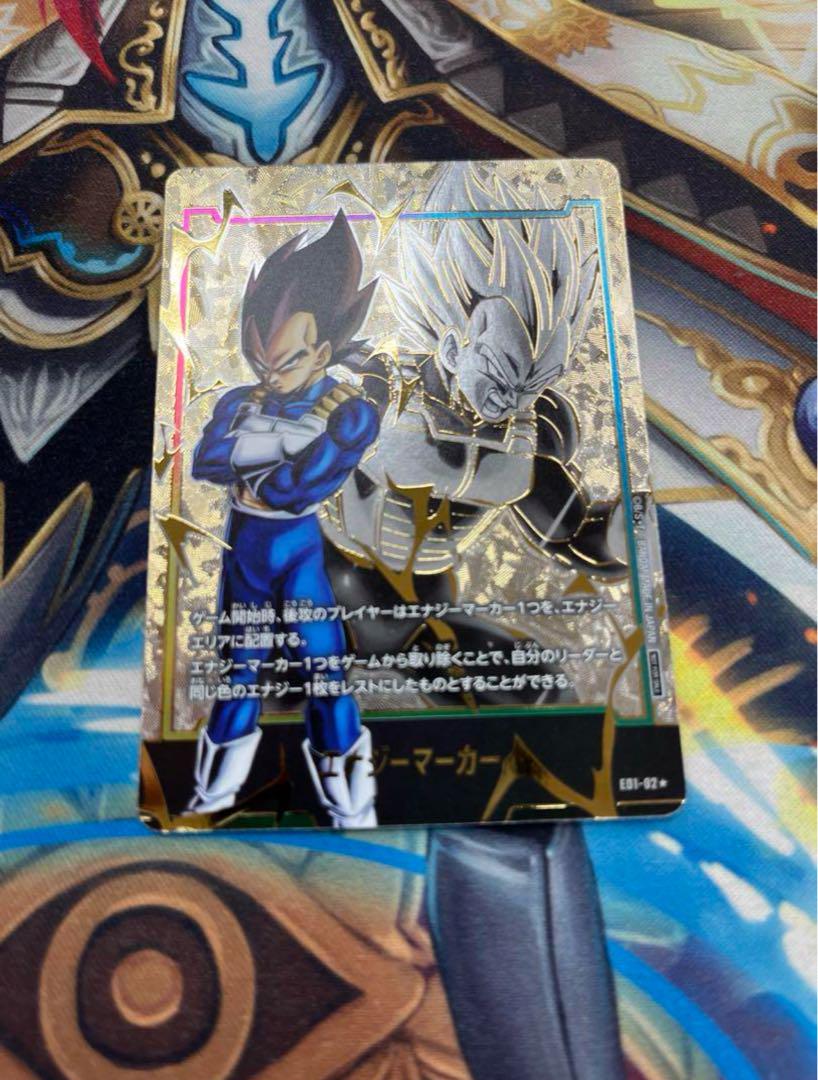 ドラゴンボールフュージョンワールド　エナジーマーカー　ベジータ　パラレル