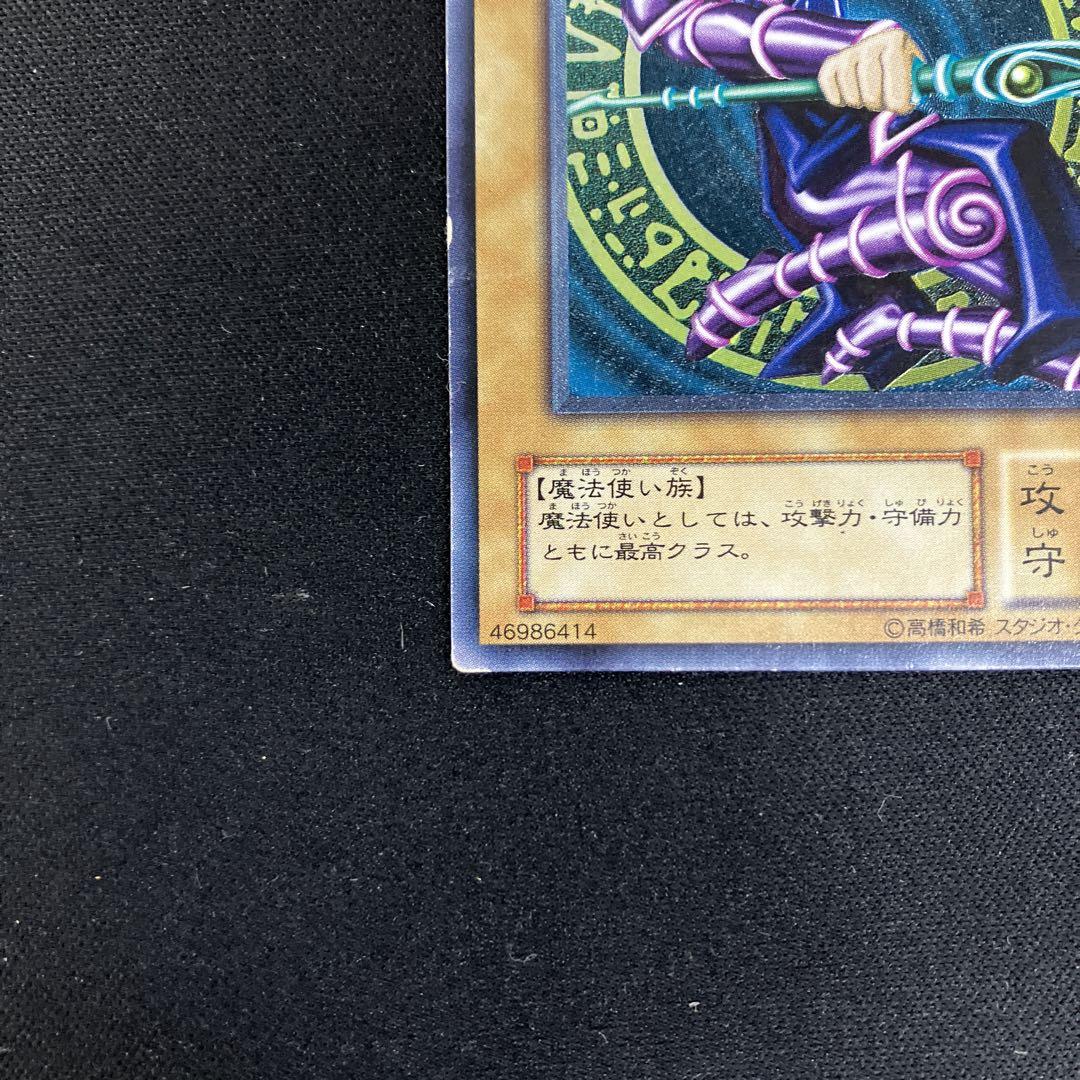 遊戯王　ブラックマジシャン　LN-53