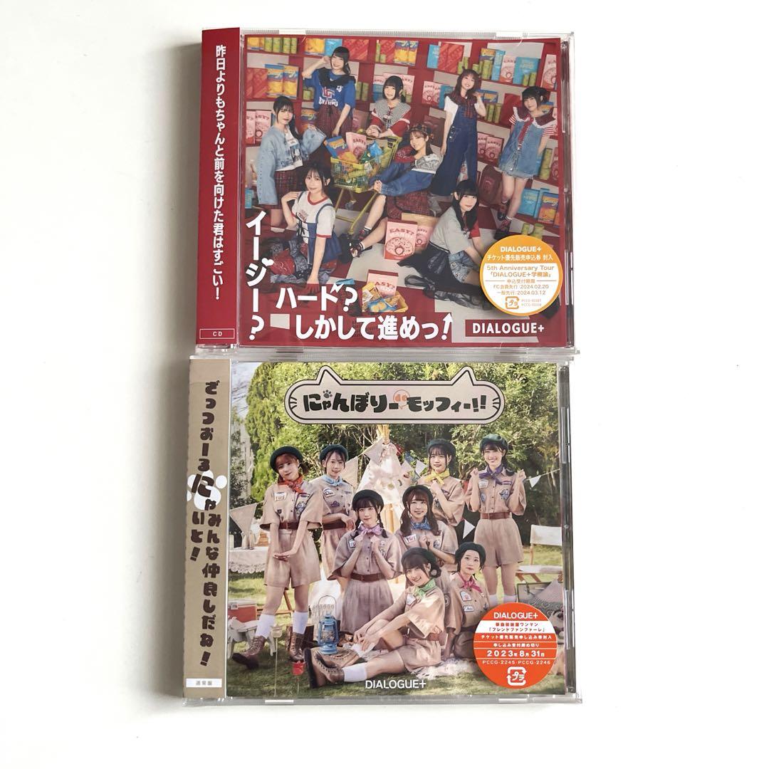 DIALOGUE+ Zepp Tour 2023 Blu-rayほか