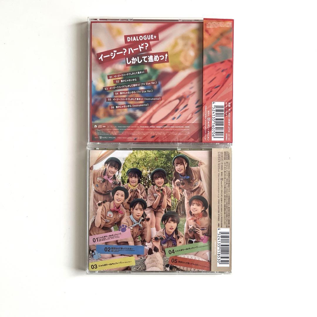 DIALOGUE+ Zepp Tour 2023 Blu-rayほか