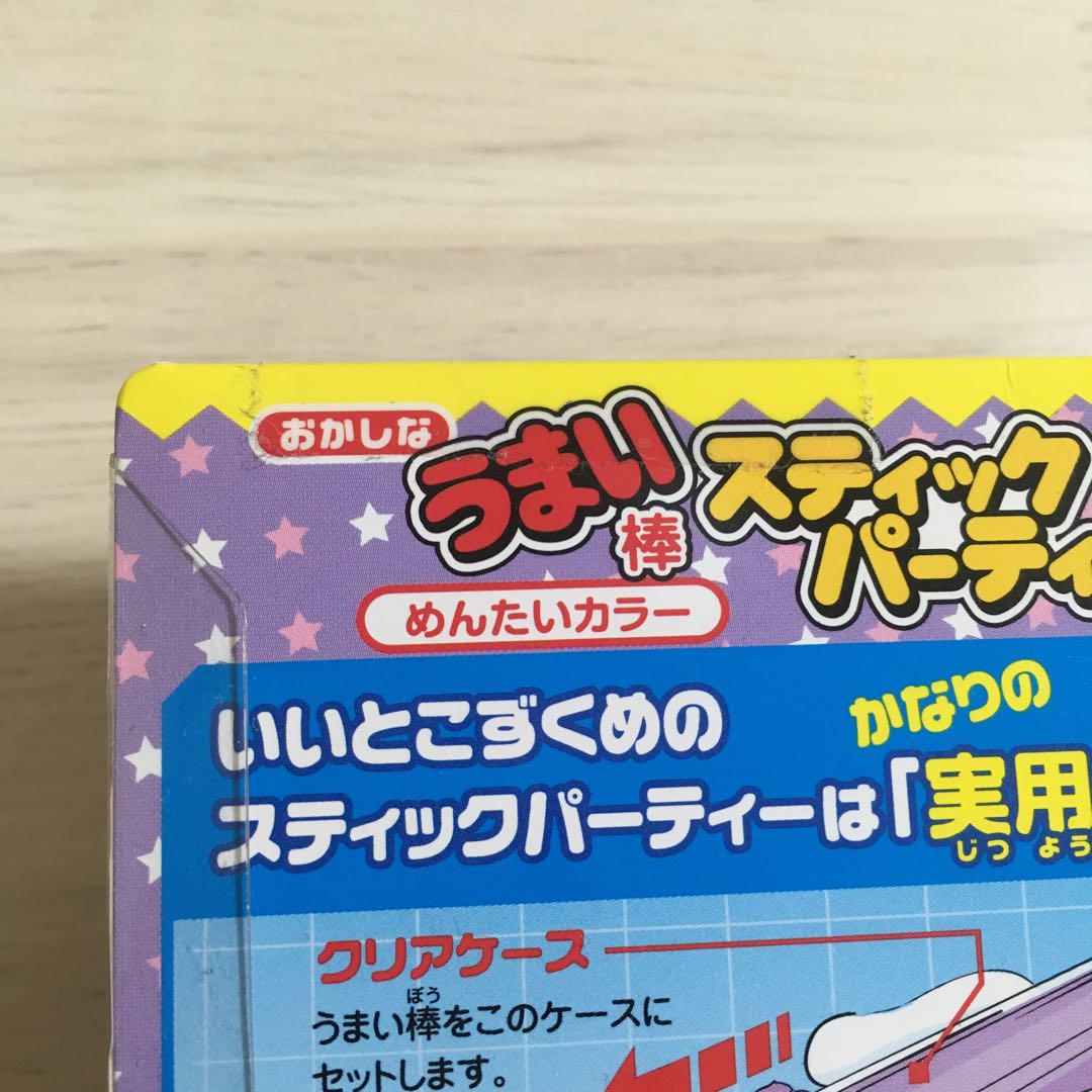 好評 うまい棒 スティックパーティ ecousarecycling.com