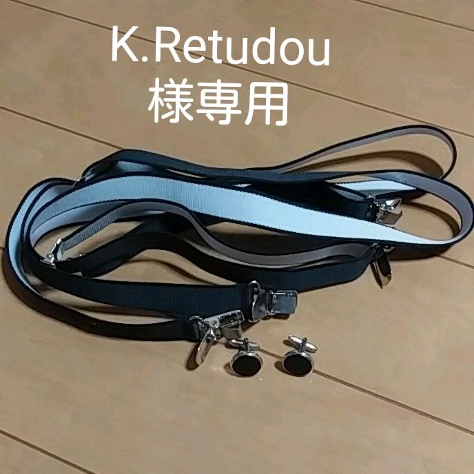 カフスボタン