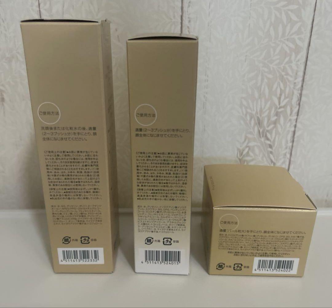 DHC スーパーコラーゲン スプリーム＆ミルク＆クリーム 3点セット新品未開封