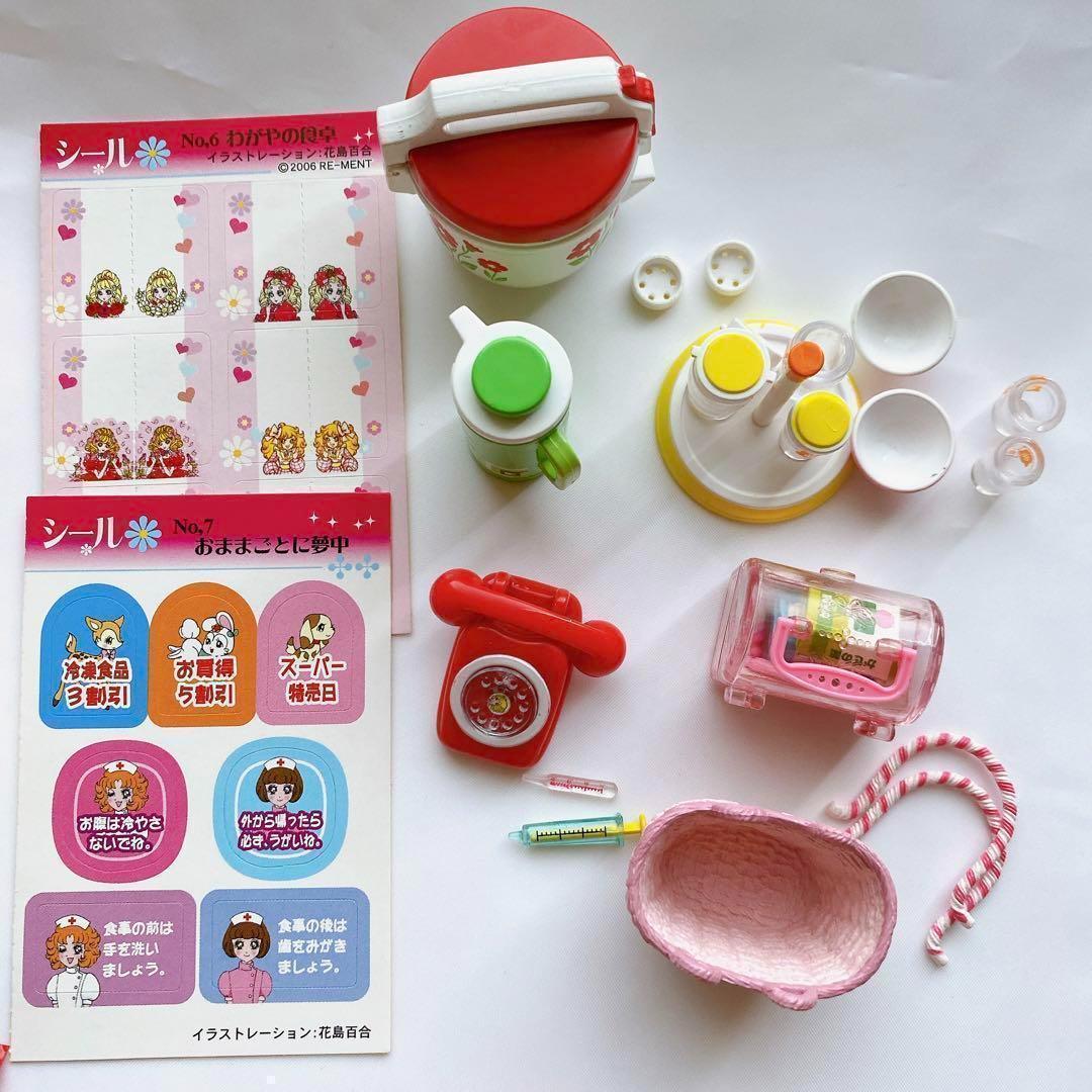 【激レア】リーメント ぷちレトロシリーズ ときめき宝物 全10種セット