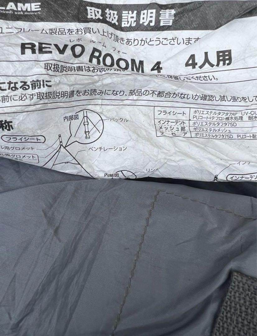 値下げフルセットユニフレーム REVOタープ メッシュウォール フロアマット