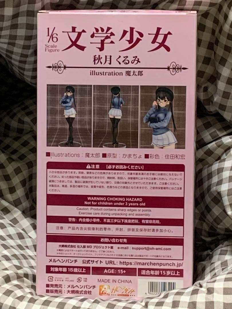 メルヘンパンチ 文学少女 秋月くるみ 魔太郎 1/6 完成品フィギュア 新品未開封品 文学少女 秋月くるみ 魔太郎 1⁄6 フィギュア メルヘンパンチ