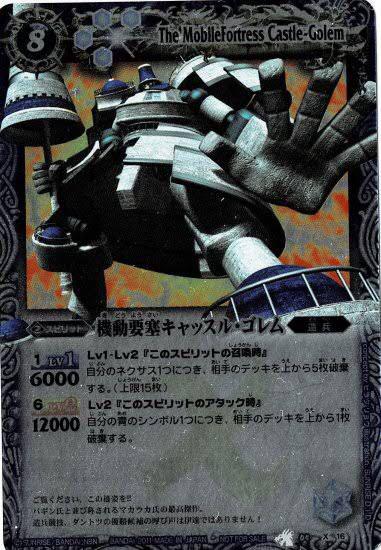 バトルスピリッツ 機動要塞キャッスルゴレム Xレア プロモ