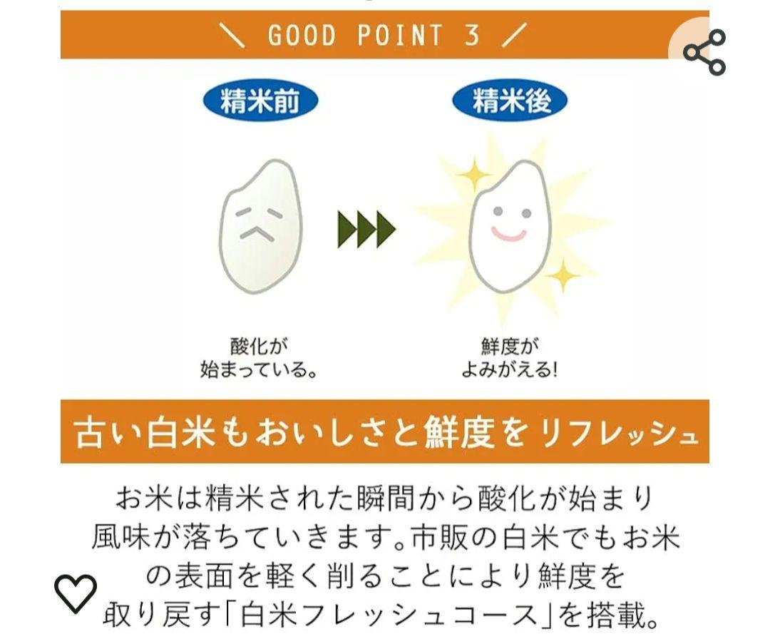 象印 精米機つきたて風味 BR-WA10型 画像7