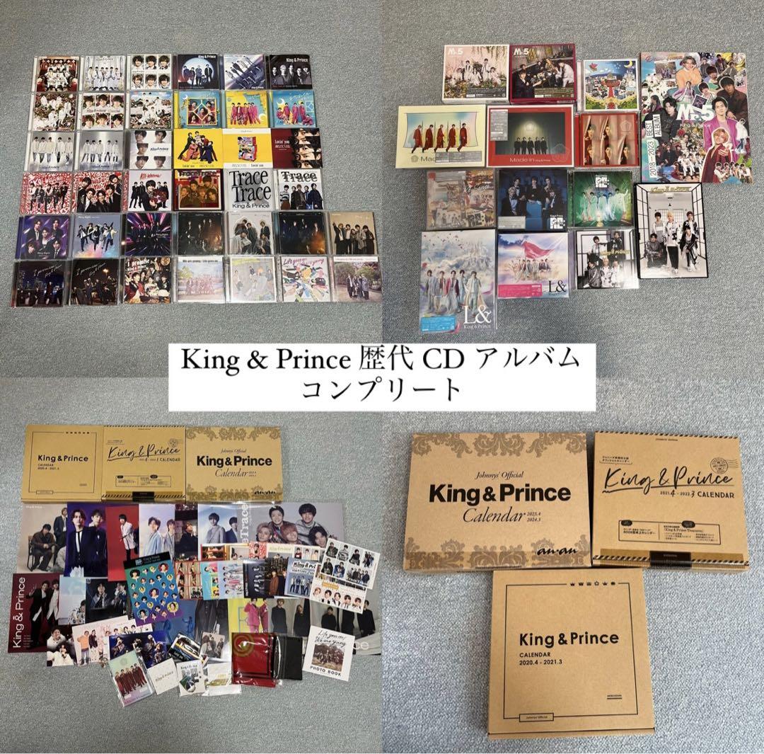 値下げ！！】King & Prince CD/DVD まとめ売り☆