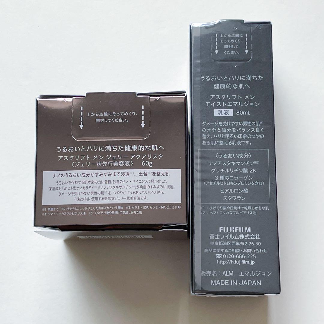 アスタリフトメン ASTALIFT MEN 4点セット