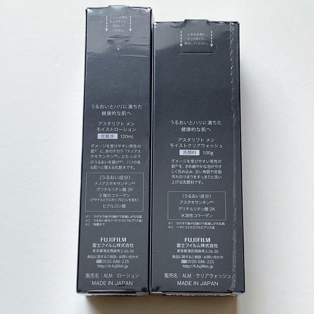 アスタリフトメン ASTALIFT MEN 4点セット
