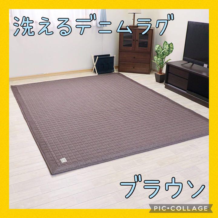 デニム調ラグマット ホットカーペット対応 ☆ブラウン☆ Mサイズ - メルカリ デニム調ラグマット ホットカーペット対応 ☆ブラウン☆ Mサイズ - メルカリ