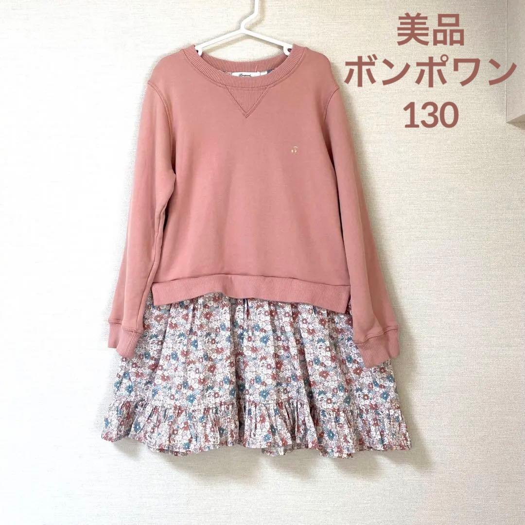 さくら様 リクエスト 2点 まとめ商品