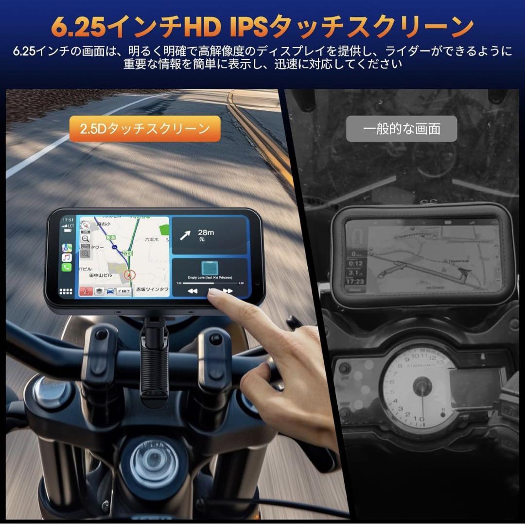 ❣️新品❣️Volam バイク ディスプレイオーディオ 6.25インチ