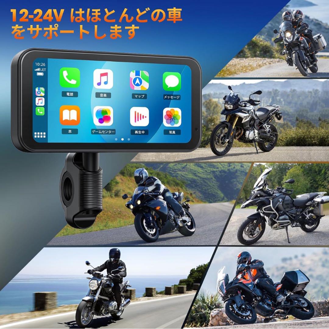 ❣️新品❣️Volam バイク ディスプレイオーディオ 6.25インチ