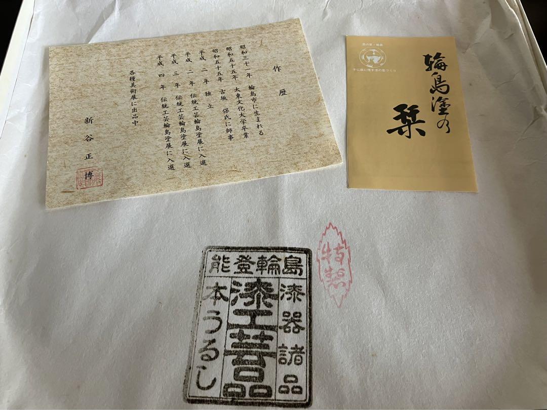 輪島塗　沈金　唐松　作家物　お盆　丸盆　１枚　能登輪島　特製漆工芸品　本うるし