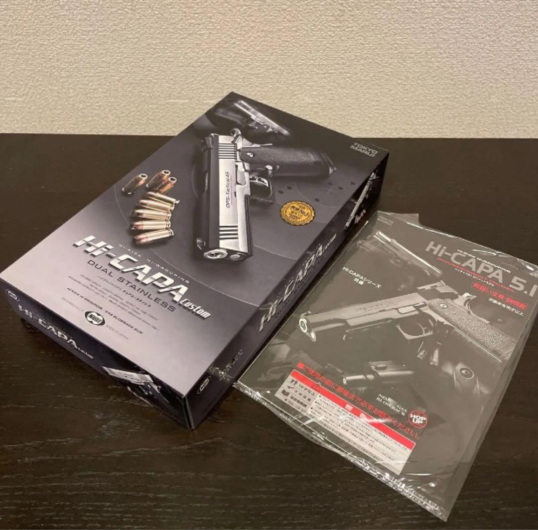 【美品】MARUI 東京マルイ　Hi-CAPA デュアル・ステンレス