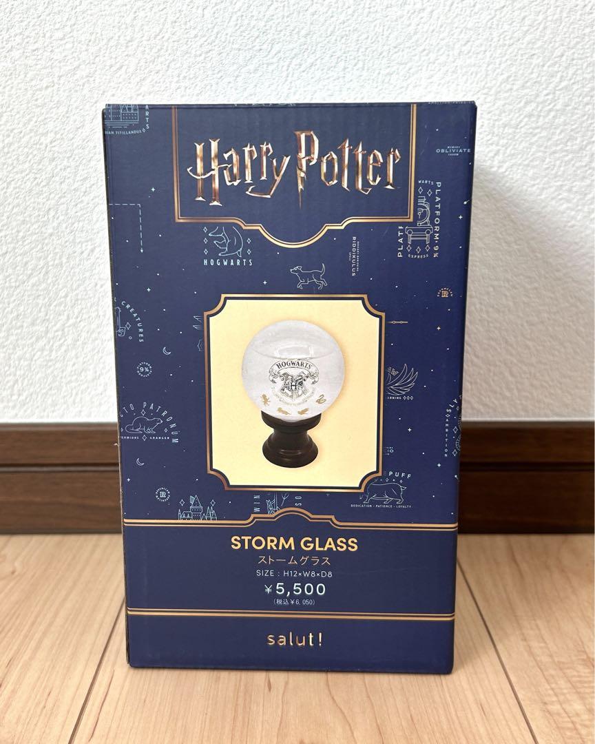 【Salut!ハリーポッターコラボ店舗限定ストームグラス新品】
