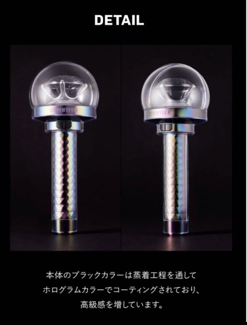 2個セット　SEVENTEEN ペンライト ver.3 セブンティーン