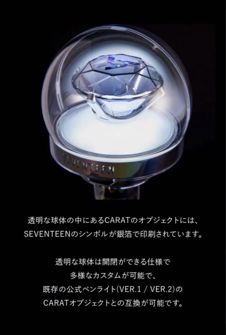 2個セット　SEVENTEEN ペンライト ver.3 セブンティーン