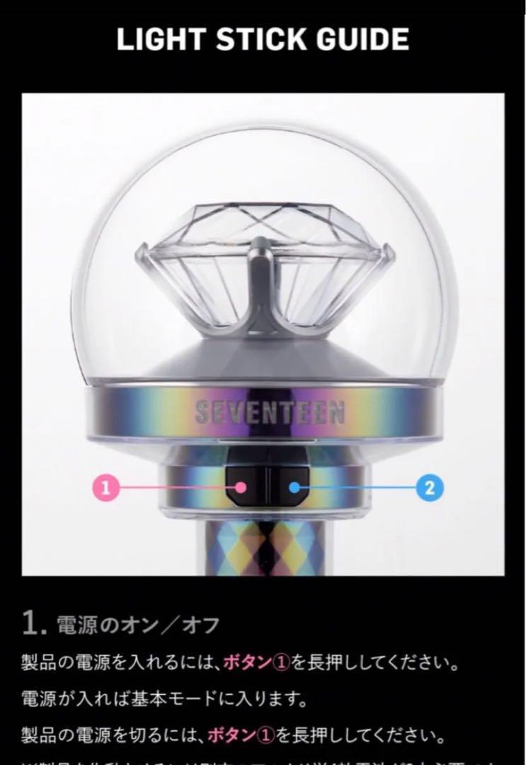 2個セット　SEVENTEEN ペンライト ver.3 セブンティーン