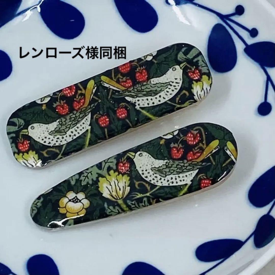 リバティ ハンドメイド ヘアクリップ2個 49