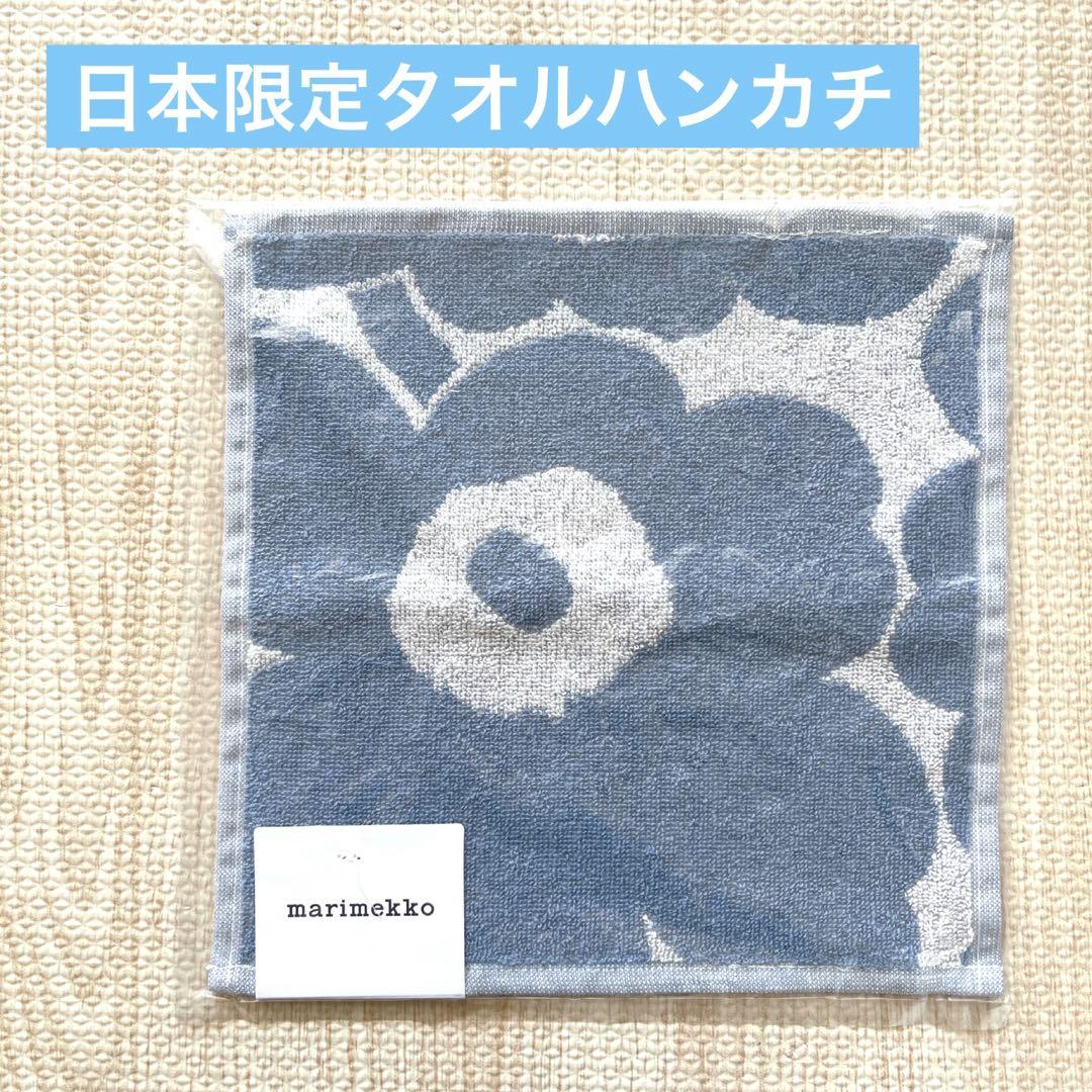 【日本限定】marimekko マリメッコ ウニッコ タオルハンカチ ミニタオル