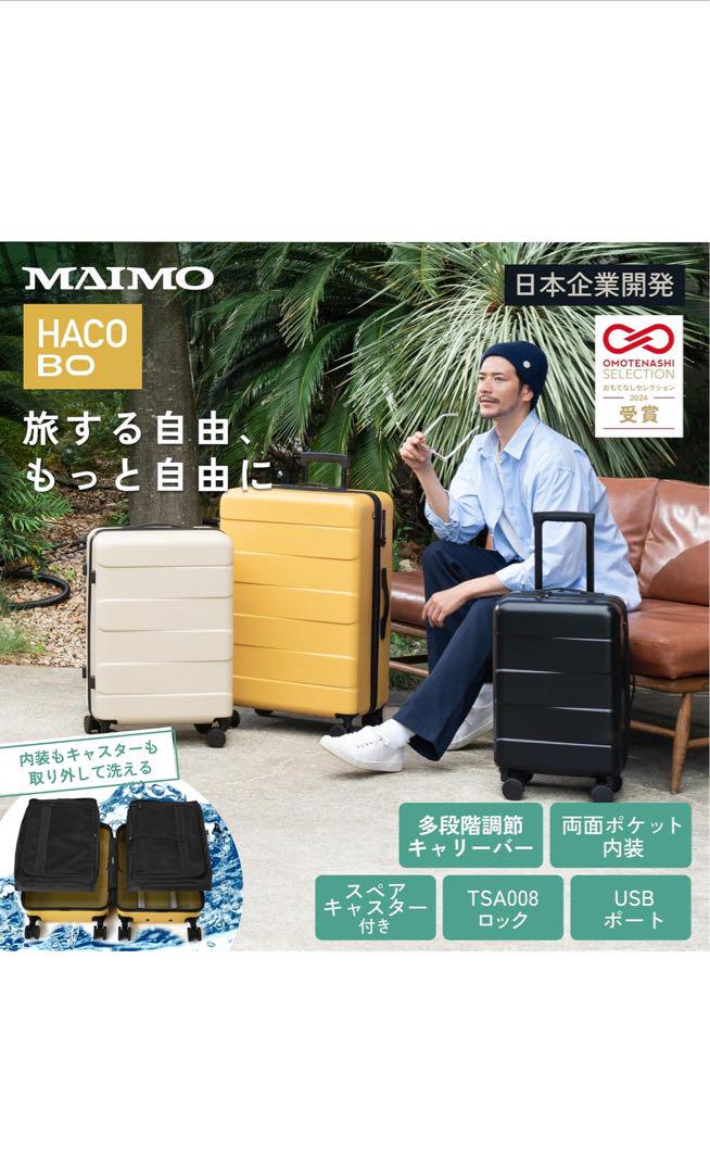 MAIMO　スーツケース 機内持ち込み Sサイズ　約36L　約2.9kgベージュ