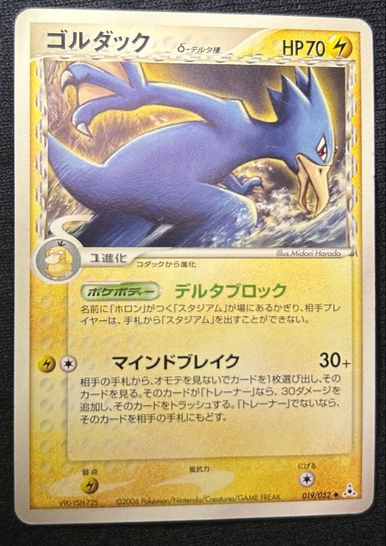 ゴルダック δ 拡張パック ホロンの幻影 019 052Pokemon Card Game