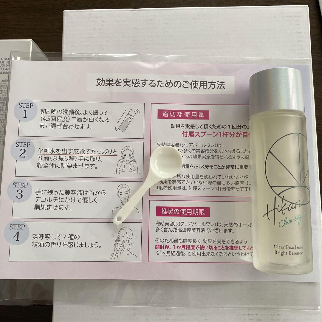【３本セット】Hikari Clear オーガニックパールワン