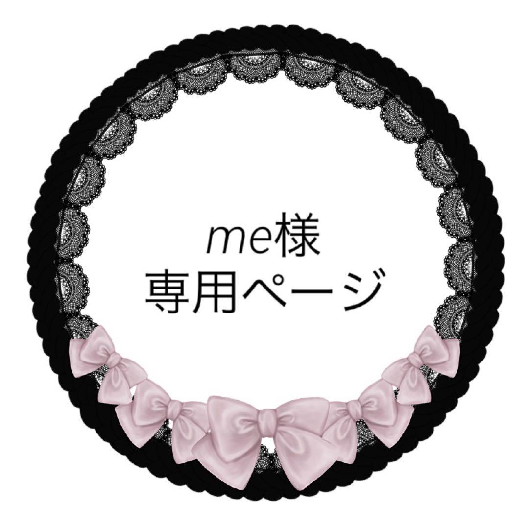 最高の品質 me様専用ページ ぬい服オーダー birecik.bel.tr