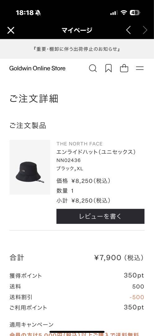 ノースフェイス　エンライドハット　MN02436