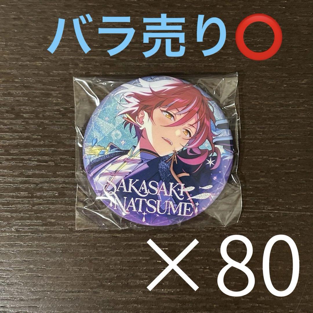 あんスタ 閃耀缶バッジ 夏目