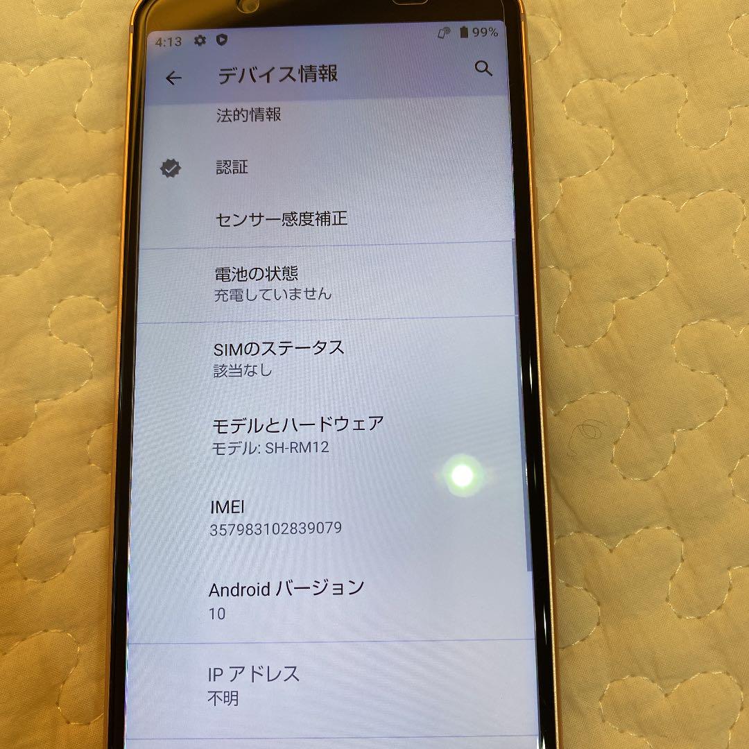 2022新品 AQUOS 64 GB SIMフリー h41nN-m31968014662 sense3 lite ライトカッパー 低価お得