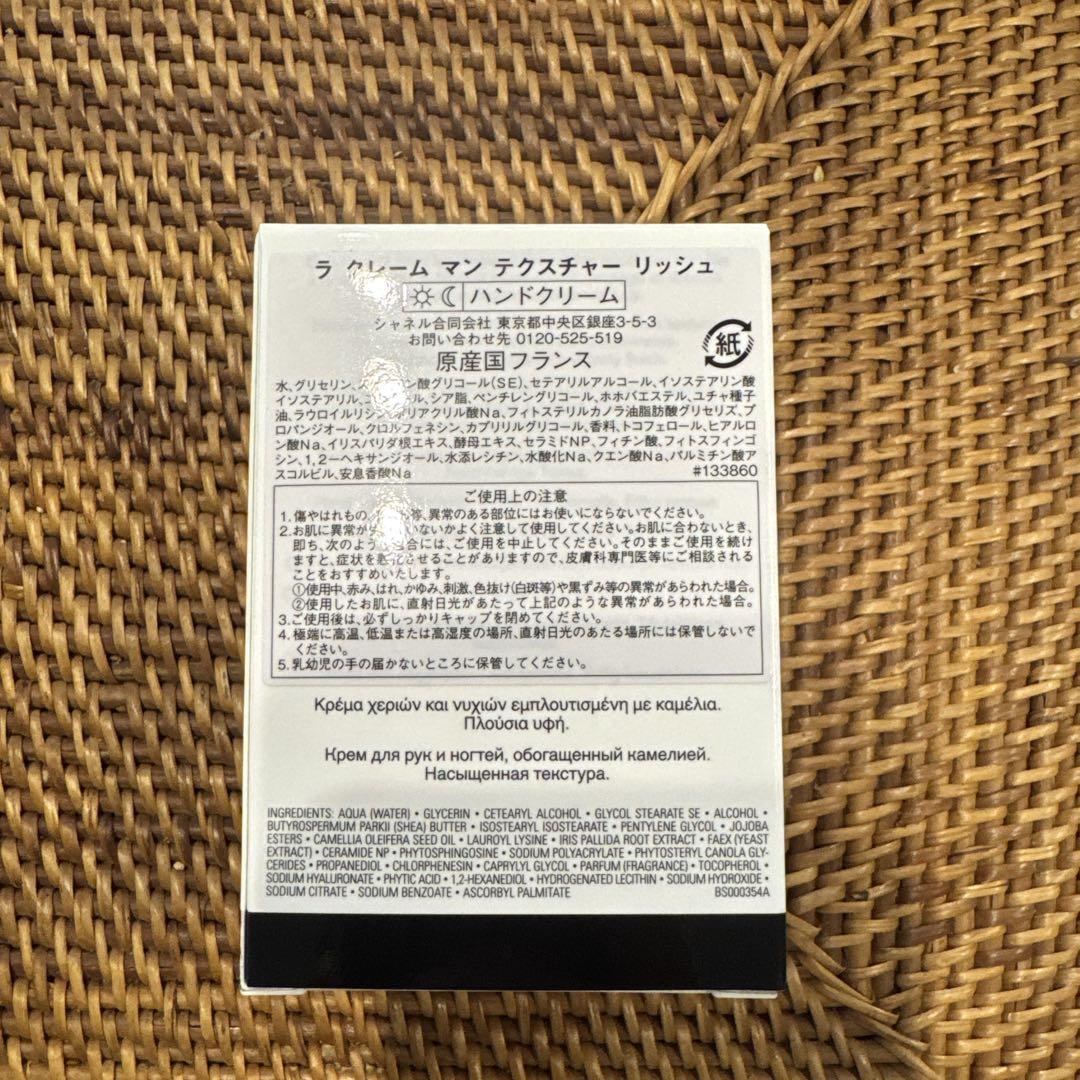 CHANEL LA CRÈME MAIN 50ml