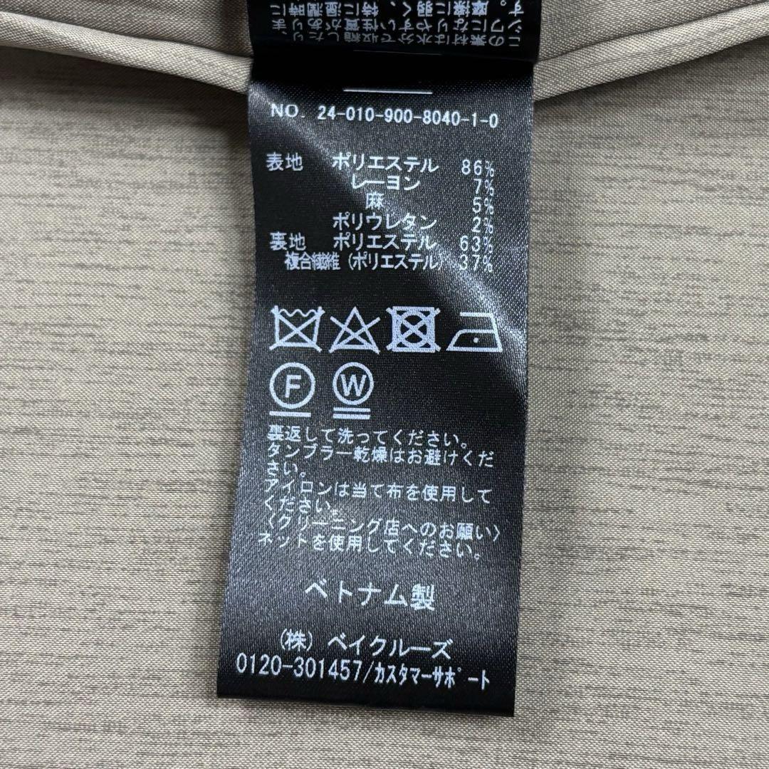 IENA ヘビージョーゼット