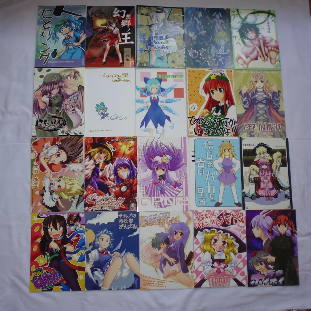 春新作の 東方project 同人誌 全年齢 166冊セット 大量 まとめ売り dopf.ui.ac.id 春新作の 東方project 同人誌 全年齢 166冊セット 大量 まとめ売り dopf.ui.ac.id