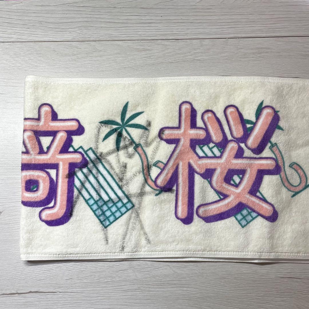 川﨑桜　サマータオル 川﨑桜 フード付き 夏タオル 真夏の全国ツアー 2022 乃木坂46