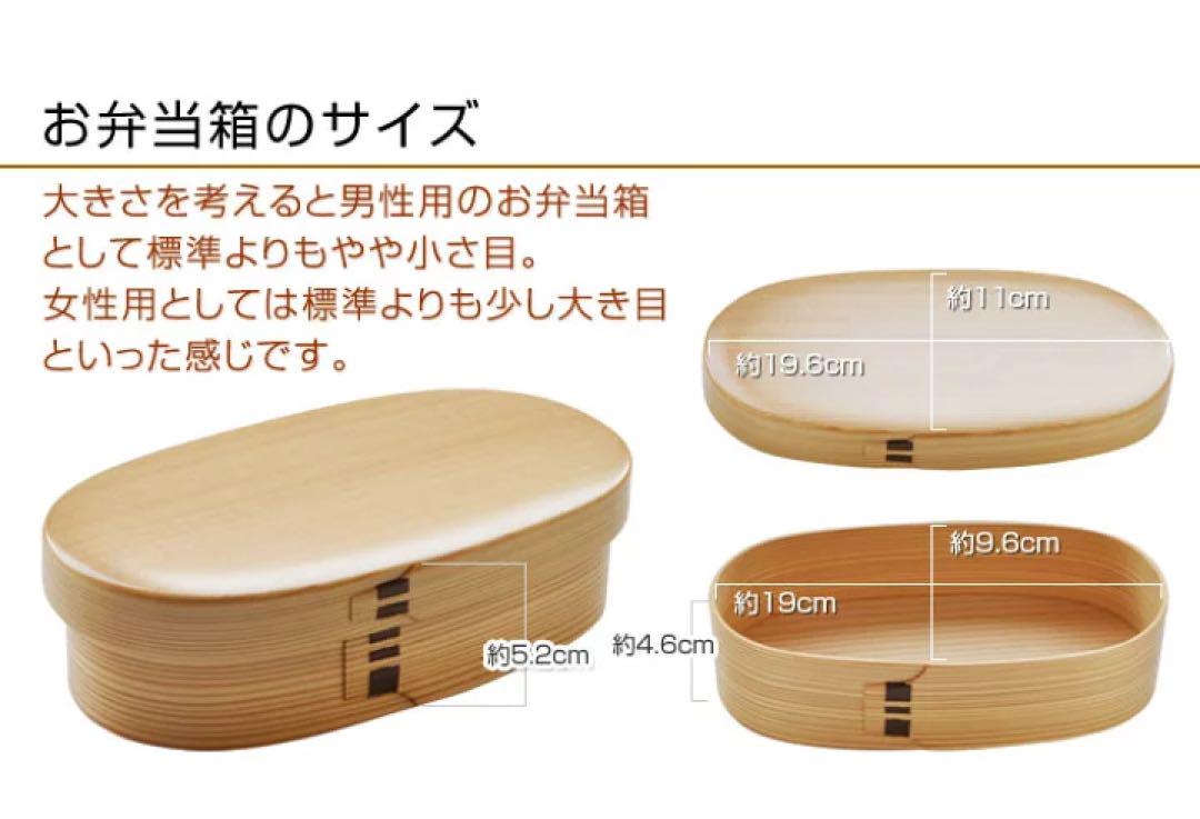 新品！　栗久　秋田　曲げわっぱ　小判型　スリム　600cc 弁当箱　秋田杉