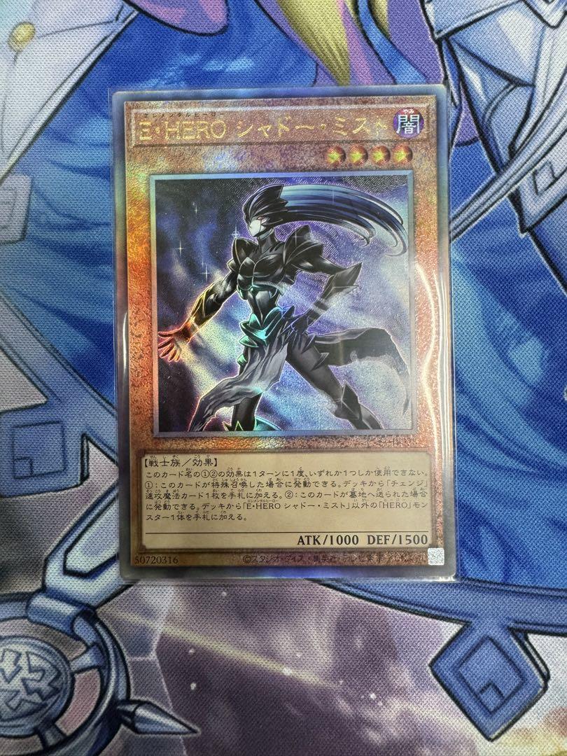 遊戯王 E・HERO シャドー・ミスト アジア レリーフ - メルカリ