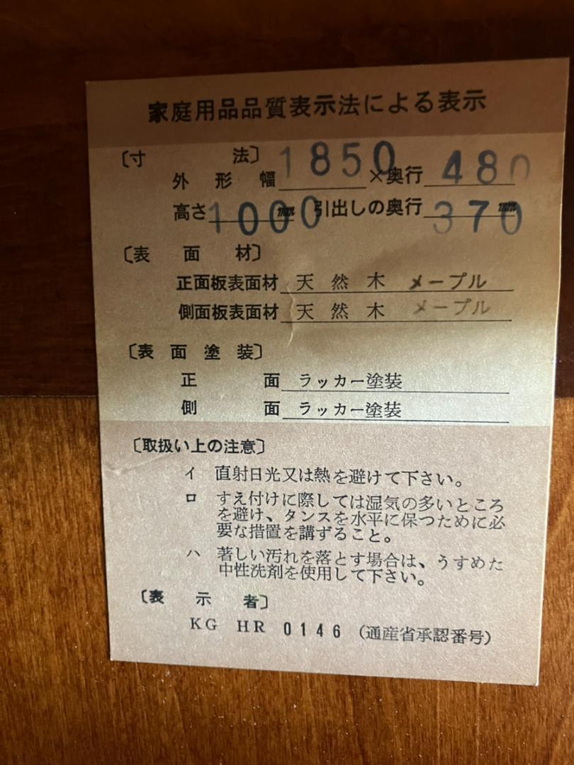EARLY AMERICAN サイドボード アーリーアメリカン リビングボード