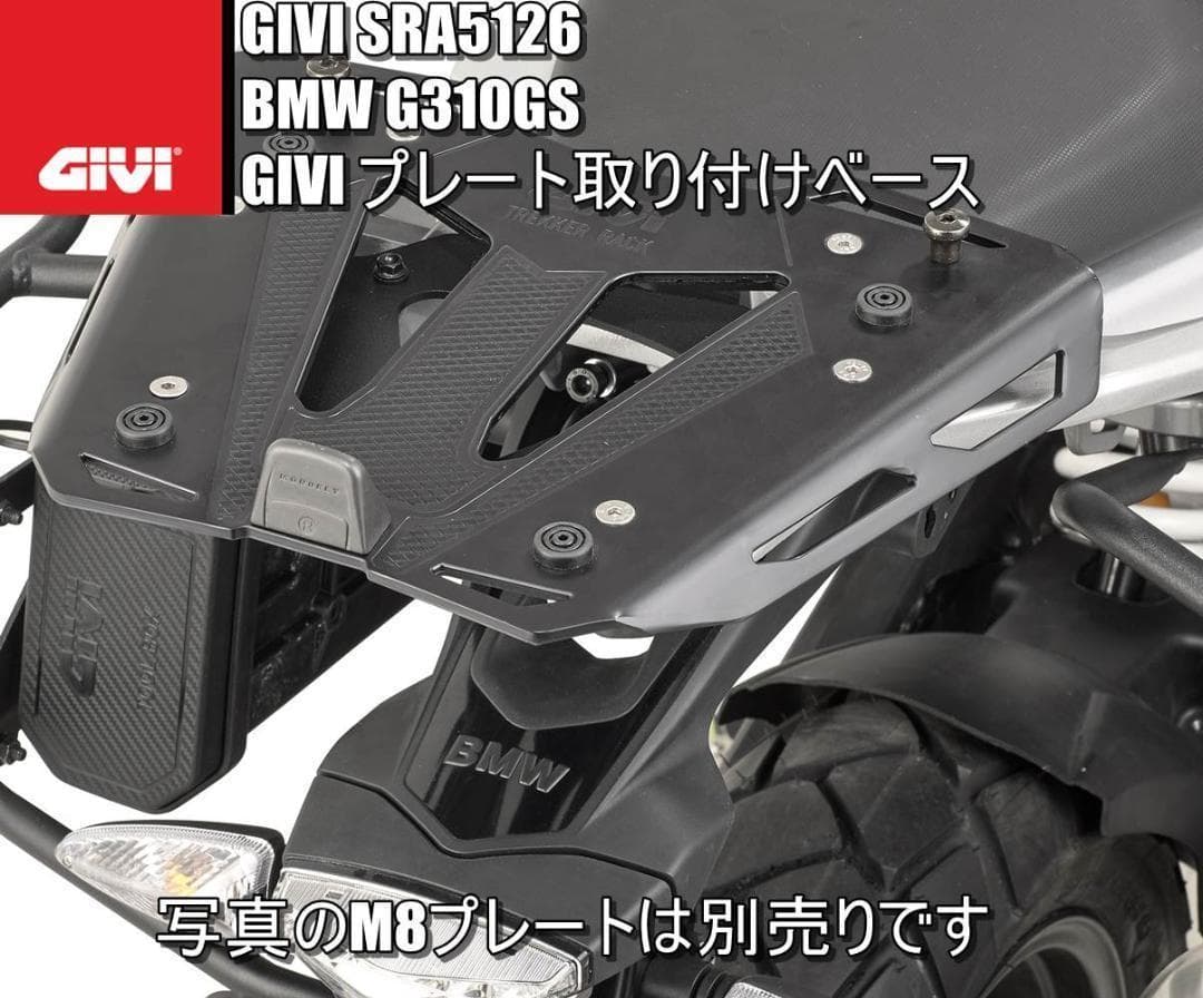 GIVI BMW G310GS モノキーベースキット SR5126 M158 アクセサリー