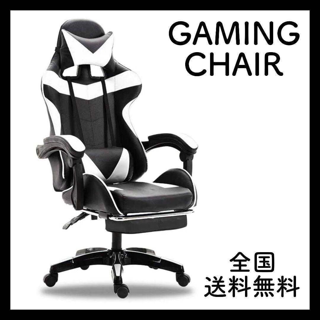 ゲーミングチェア リクライニングチェア オフィスチェア オットマン付き 事務 ゲーミングチェア リクライニングチェア オフィスチェア