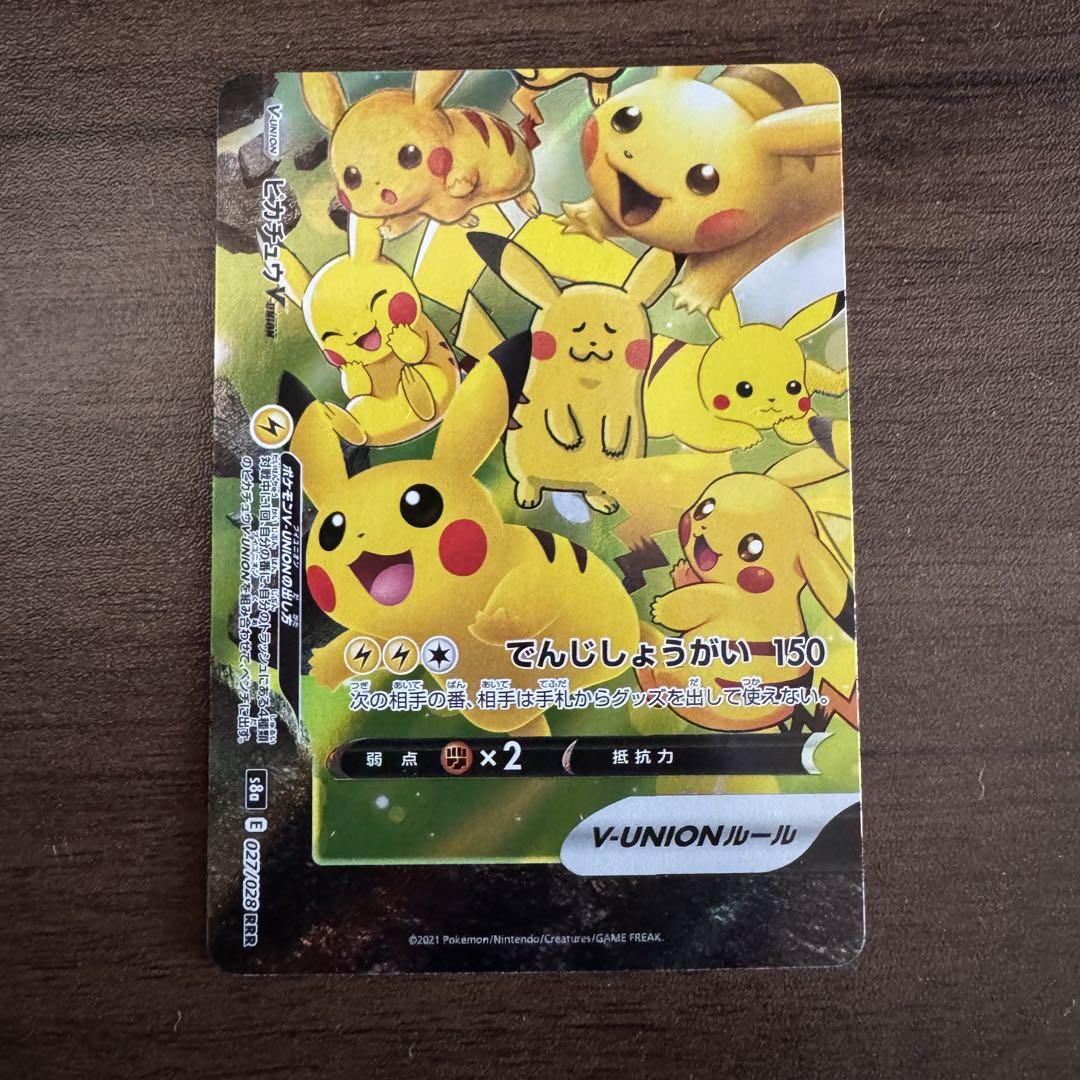 メルカリ最安値 PSA10 ポケモンカード ピカチュウV-UNION 027 メルカリ最安値 PSA10 ポケモンカード ピカチュウV-UNION 027
