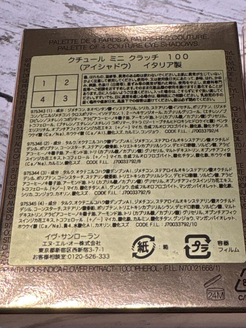 イブサンローラン♡クチュールミニクラッチ100 アイシャドウパレット