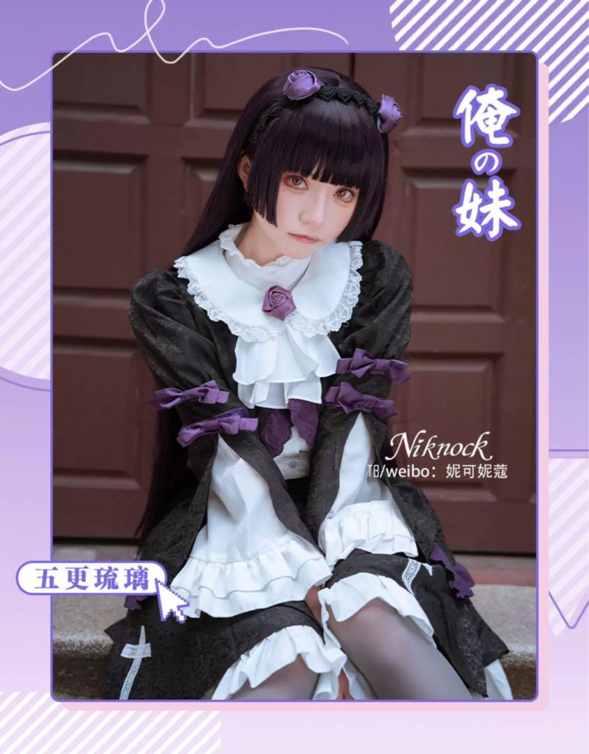 俺の妹がこんなに可愛いわけがない 黒猫 五更瑠璃コスプレ衣装