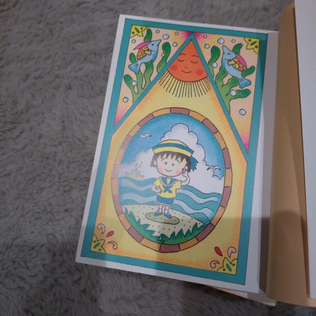 驚きの値段で 作品集 さくらももこ 6冊セット メルカリ - 文庫本 ちびまる子ちゃん 文学・小説