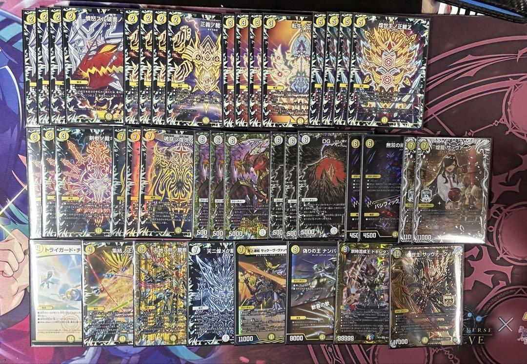 サバキZ デッキ+調整パーツ　微高レート　ドキンダンテ抜き