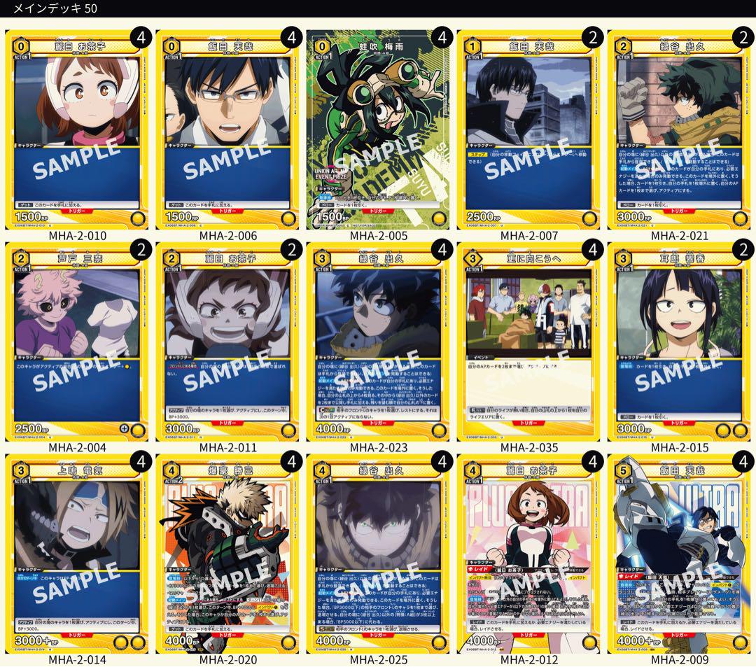 ユニオンアリーナ　僕のヒーローアカデミア　A組デッキ　黄色 ユニオンアリーナ ヒロアカ 黄 A組デッキ - メルカリ